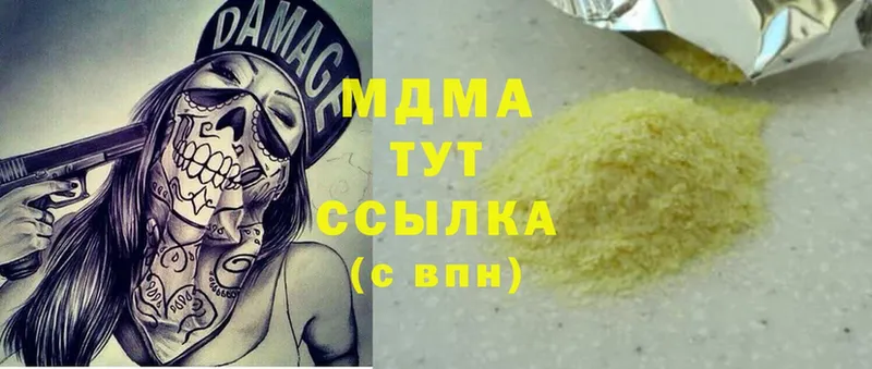 MDMA Molly  Горняк 