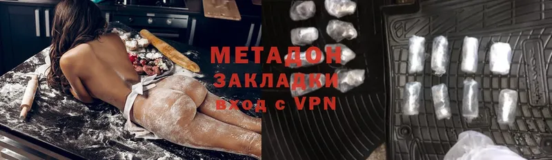 МЕТАДОН methadone  Горняк 