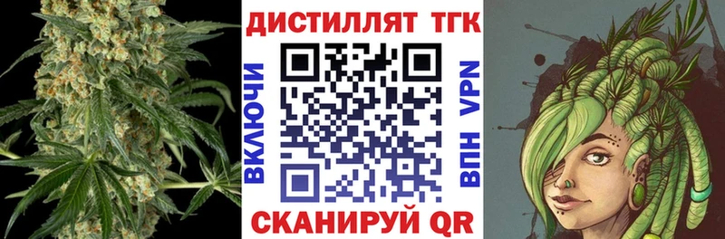 Дистиллят ТГК гашишное масло купить наркоту это официальный сайт Горняк
